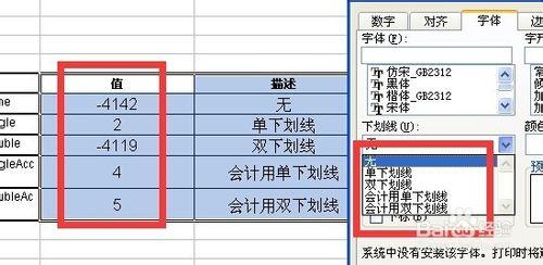 EXCEL中VBA例項技巧：[1]單元格字型格式設定