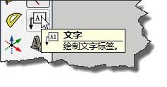 sketchup標註功能的使用方法總結