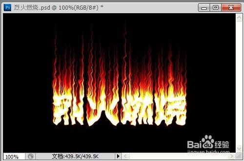 Photoshop技巧：[9]燃燒的火焰字