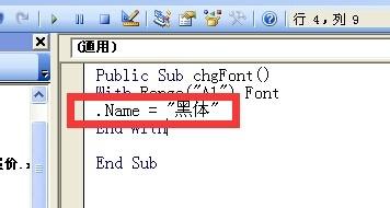 EXCEL中VBA例項技巧：[1]單元格字型格式設定