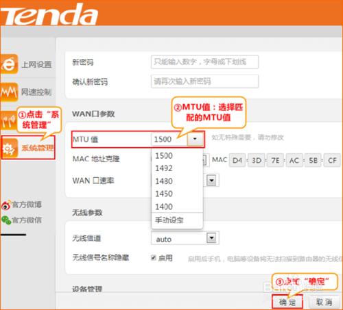 騰達（Tenda）設定路由器WAN已連線 (超易介面)