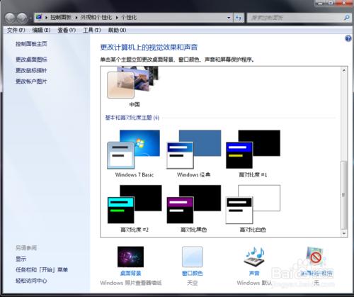 怎樣把WIN7中的字型設定成像XP中一樣的？