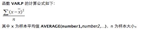 Excel函式詳解：[205]VAR.P函式用法