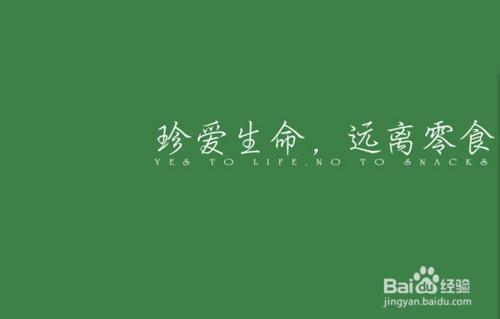 減肥的時候怎麼控制住自己想停卻停不了的嘴？