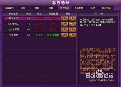 鬥破蒼穹2boss雅妃女神御駕親征