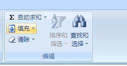 在excel2007怎樣將內容或格式填充到多個工作表