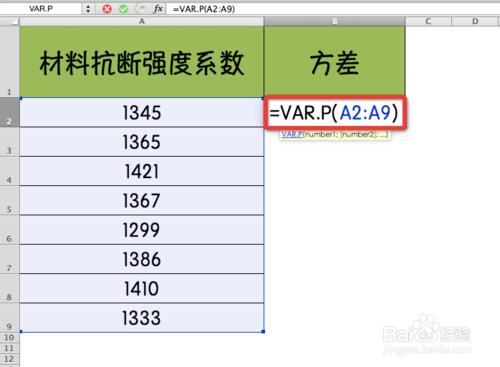 Excel函式詳解：[205]VAR.P函式用法