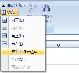 在excel2007怎樣將內容或格式填充到多個工作表