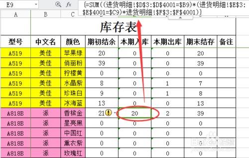 EXCEL多重篩選函式的運用