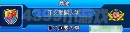 賽爾號聯盟審判怎麼玩？戰神聯盟終極奧義是什麼