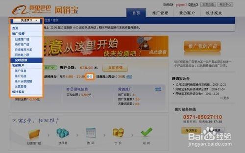 漯河產業帶店鋪推廣怎麼做