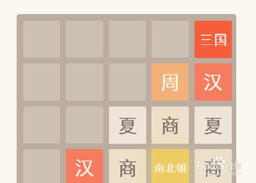 2048朝代版攻略技巧