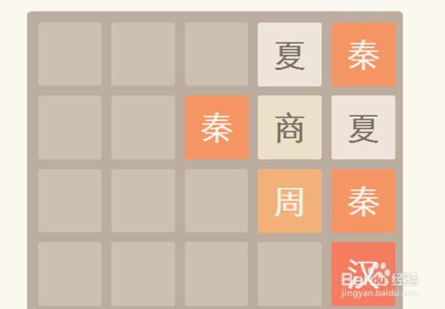 2048朝代版攻略技巧