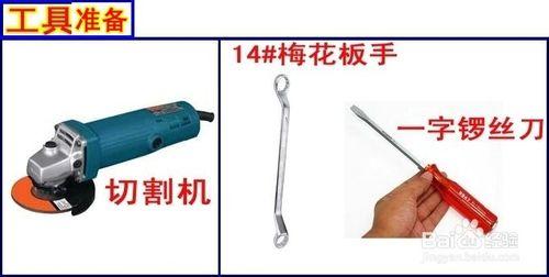 逸緻防鼠網製作方法與步驟