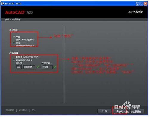 CAD2011下載與安裝教程（超詳細教程）