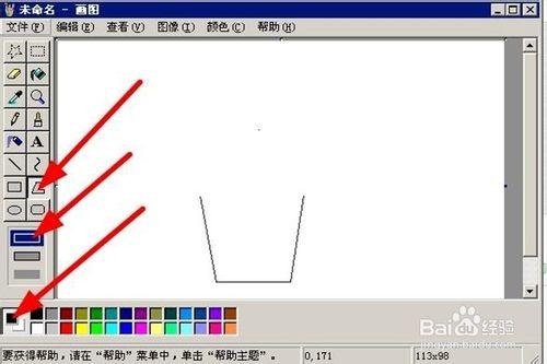 怎樣畫花盆？