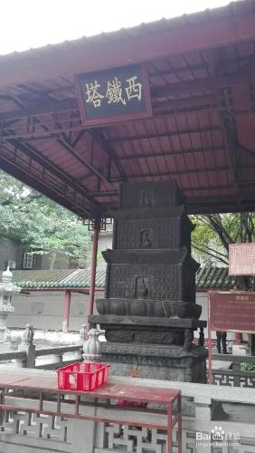 廣州一日遊——光孝寺-農講所-烈士陵園-中大