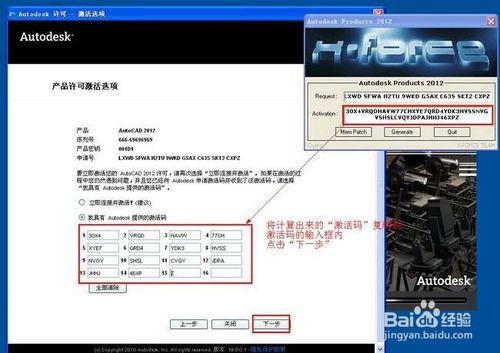 CAD2011下載與安裝教程（超詳細教程）