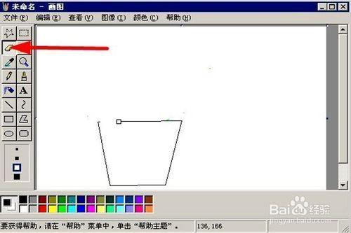 怎樣畫花盆？