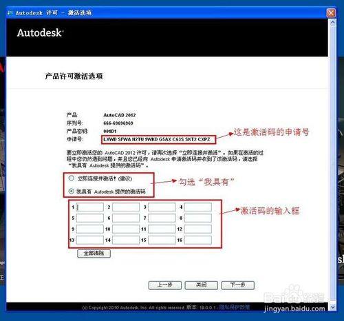 CAD2011下載與安裝教程（超詳細教程）