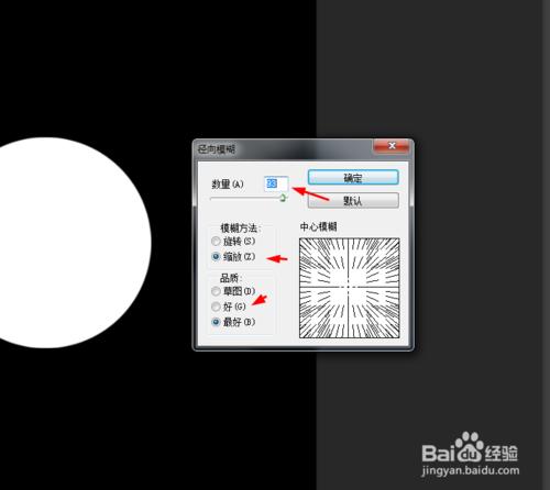 ps製作地球的光芒