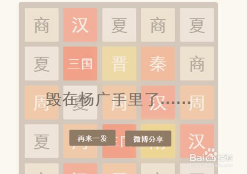 2048朝代版攻略技巧