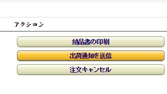 亞馬遜日本站怎麼取消訂單