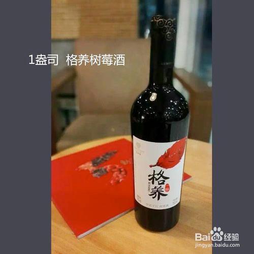 黑尚莓格養 “舌吻”雞尾酒的調製方法