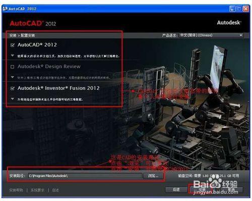 CAD2012下載與安裝教程（超詳細教程）