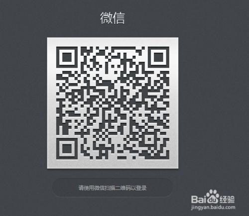 網頁版微信登入後，如何設定手機上訊息提示音