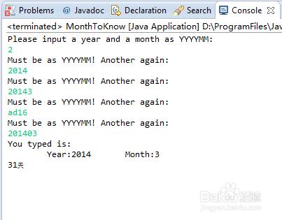 Java程式判斷某一年的某個月有多少天