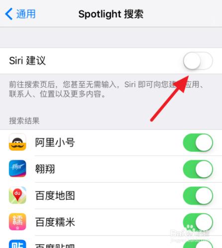 iOS9左滑搜尋聯絡人和應用怎麼關