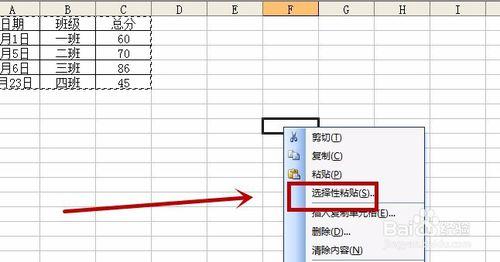 【Excle使用技巧】之如何讓表格行列互換？