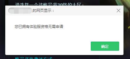 lol如何線上申請體驗服資格 lol體驗服如何下載