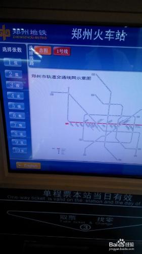 鄭州地鐵自助購票流程 自動售票機使用步驟