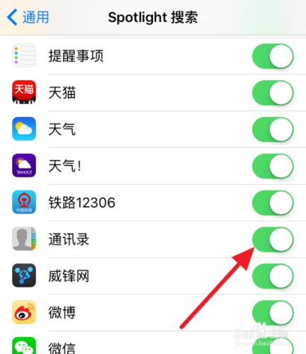 iOS9左滑搜尋聯絡人和應用怎麼關