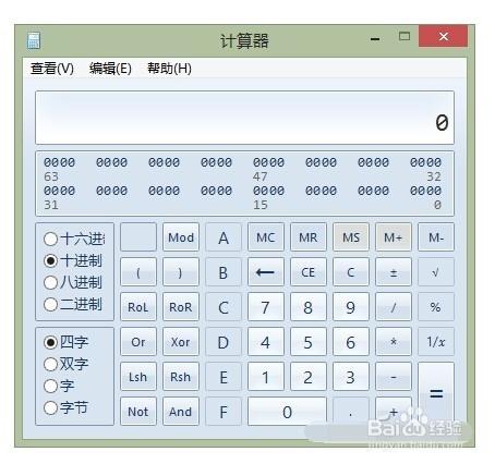 如何正確使用windows 自帶的計算器