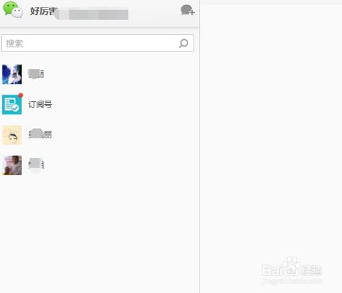 網頁版微信登入後，如何設定手機上訊息提示音