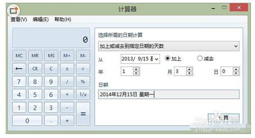 如何正確使用windows 自帶的計算器