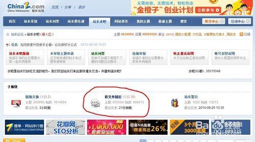站長論壇如何發外鏈