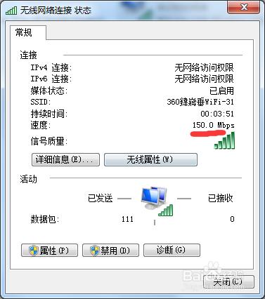 360隨身wifi3如何辨別真假？