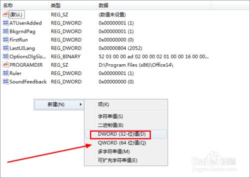 如何解決開啟word2010時出現配置進度