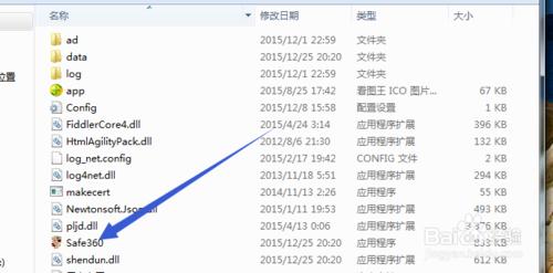 神盾4.7淘寶小號修改後臺軟體使用教程