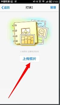 如何將手機中相片上傳到手機QQ群相簿