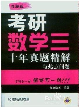 考研數學之數學一、二、三試卷形式與結構