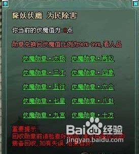 傲視遮天伏魔日常怎麼做有什麼用