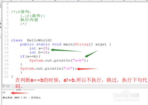 java流程控制語句是什麼