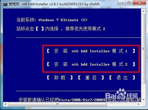 【Win8】如何簡單安裝Win8消費者預覽版？