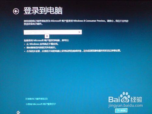 【Win8】如何簡單安裝Win8消費者預覽版？