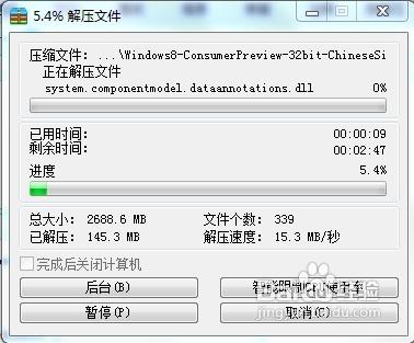 【Win8】如何簡單安裝Win8消費者預覽版？